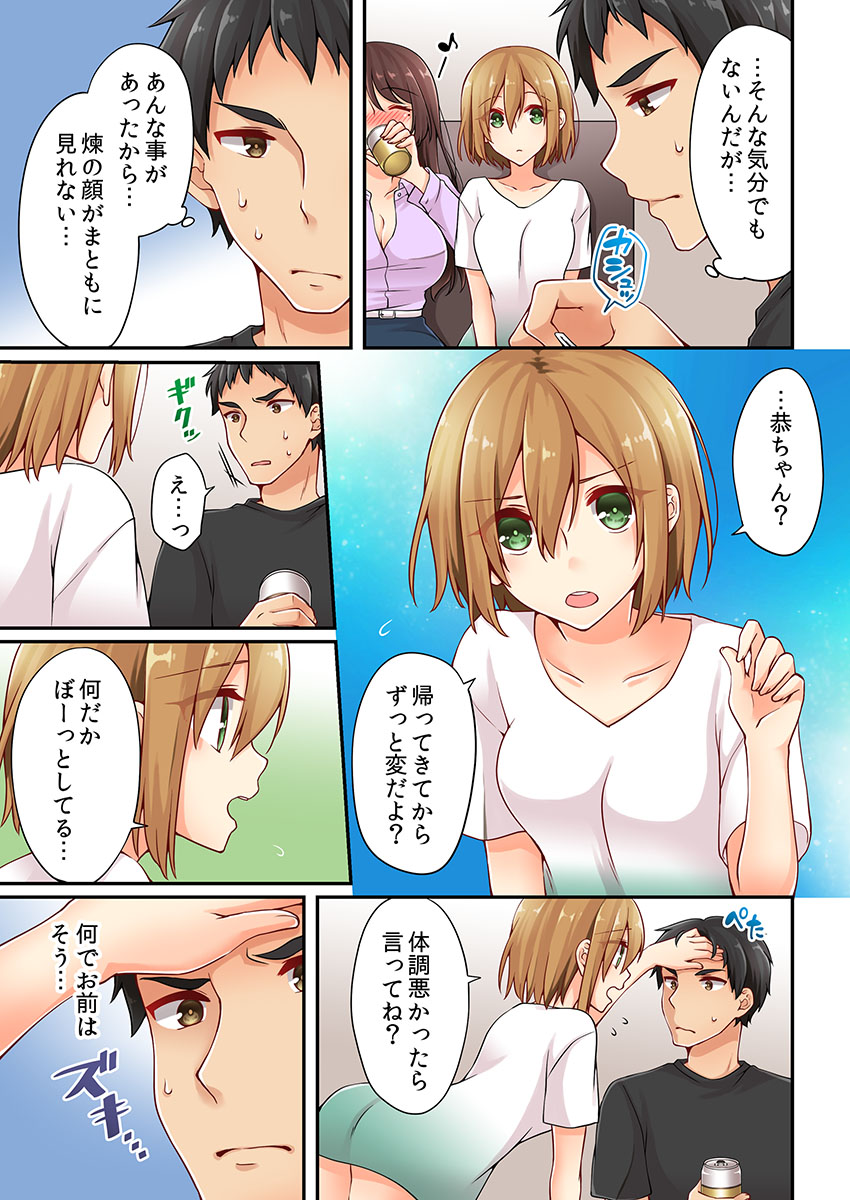 [浅月のりと] 有栖川煉ってホントは女なんだよね。 8