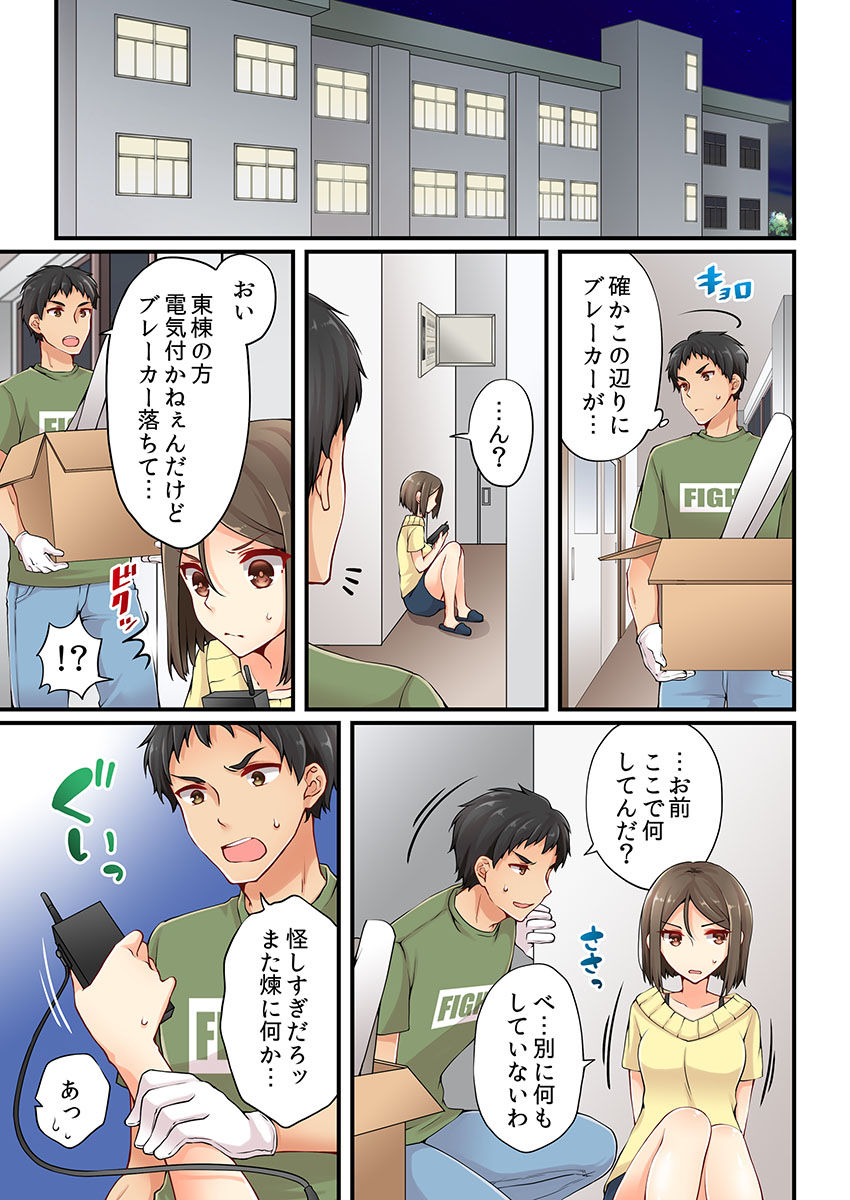 [浅月のりと] 有栖川煉ってホントは女なんだよね。 8
