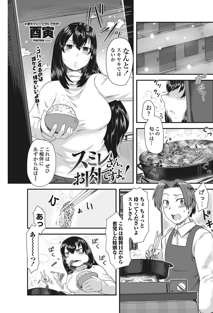 COMIC ペンギンクラブ山賊版 2017年3月号 [DL版]