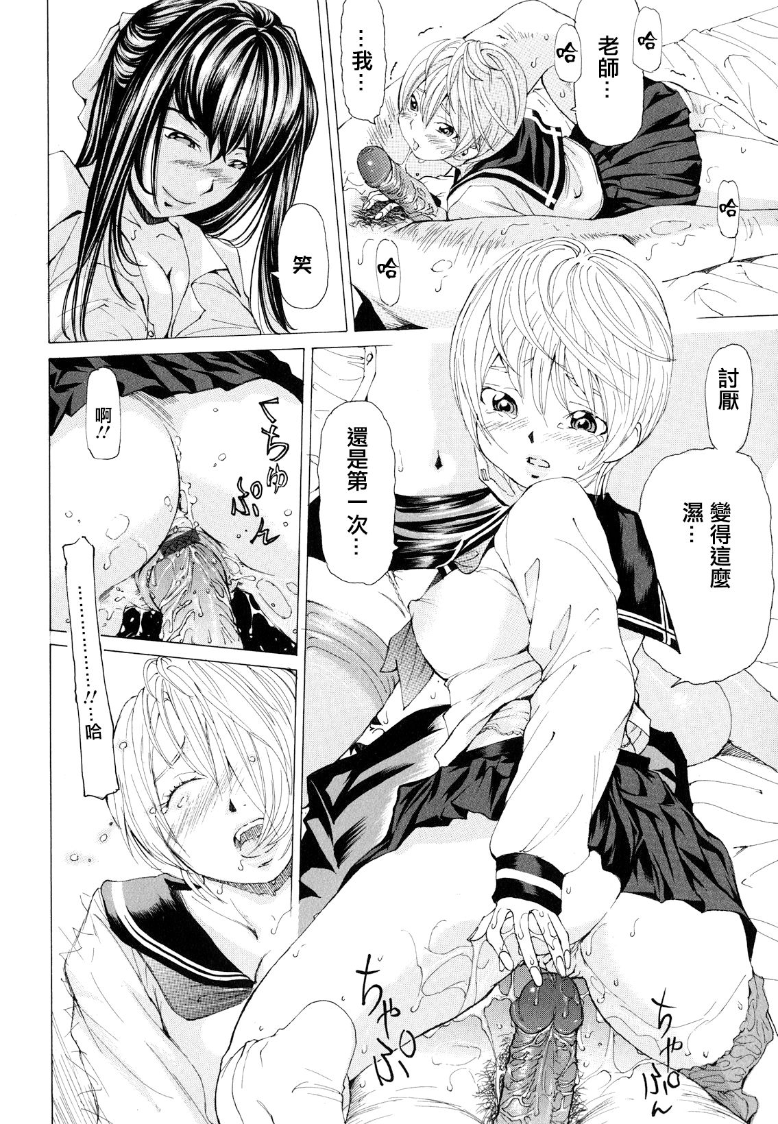 [野原ひろみ] 素肌的美少女 ～全部脱がしちゃいや編～ 第1-2、10話 [中国翻訳]