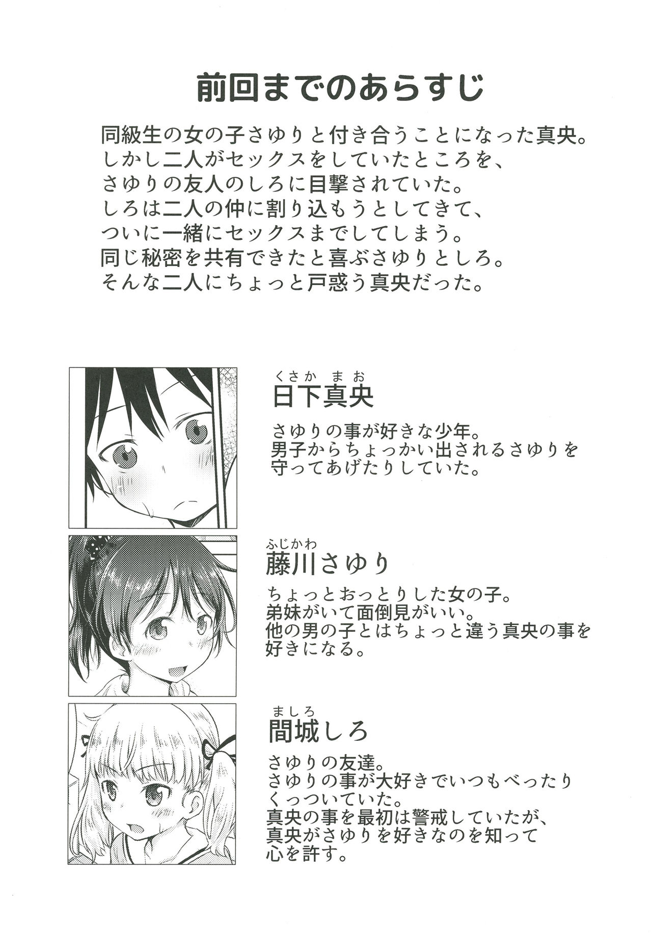 [綺堂館 (綺堂無一)] こどもの性活 3 [DL版]