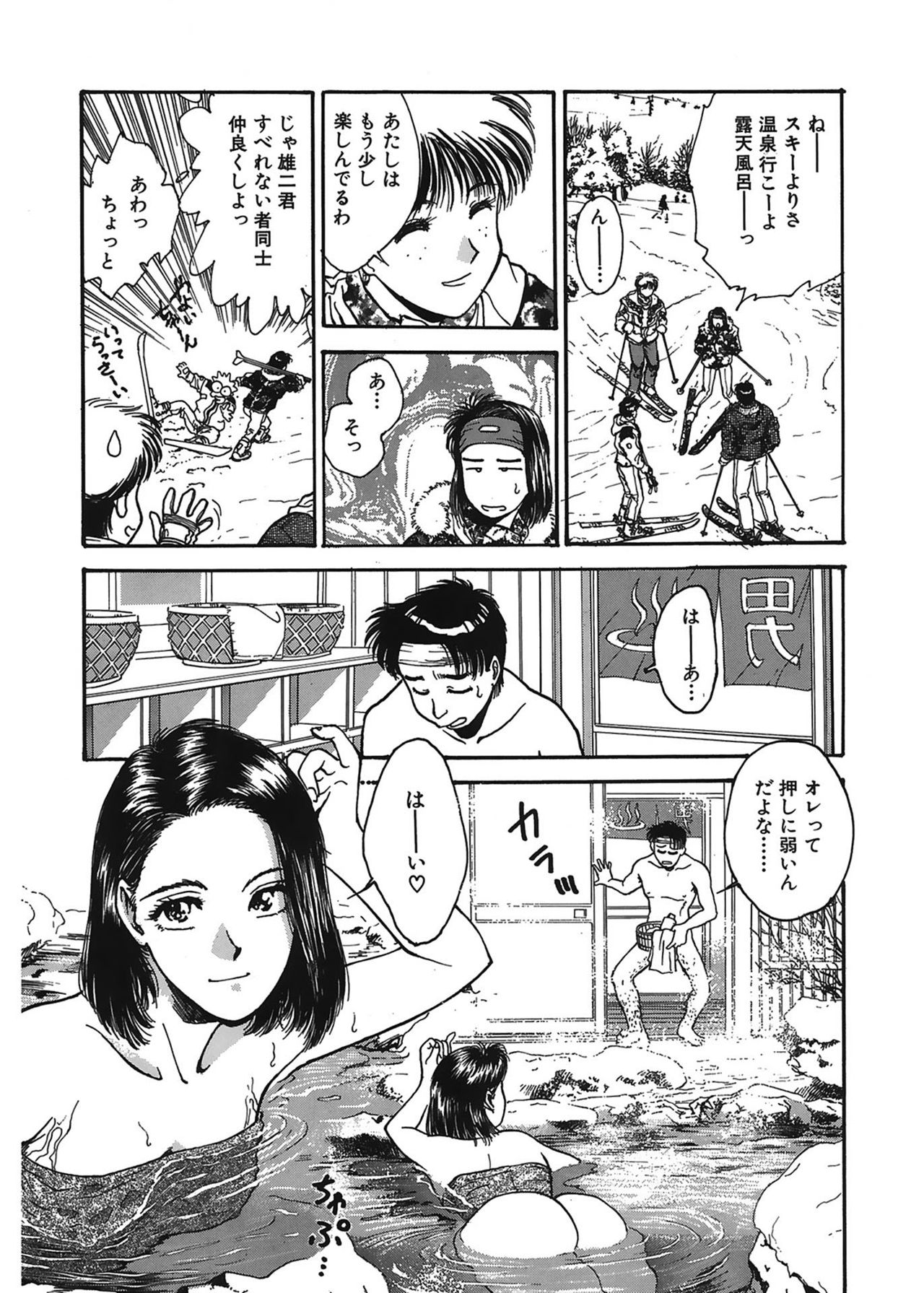 [船堀斉晃] 学艶七不思議 [DL版]