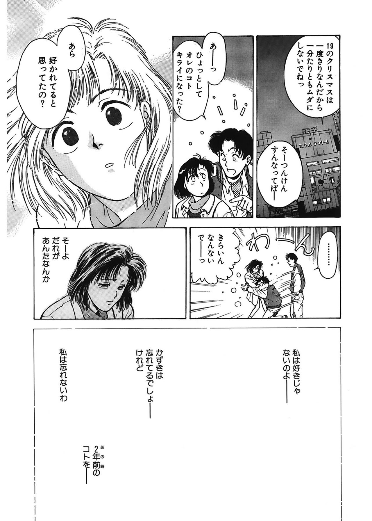 [船堀斉晃] 学艶七不思議 [DL版]