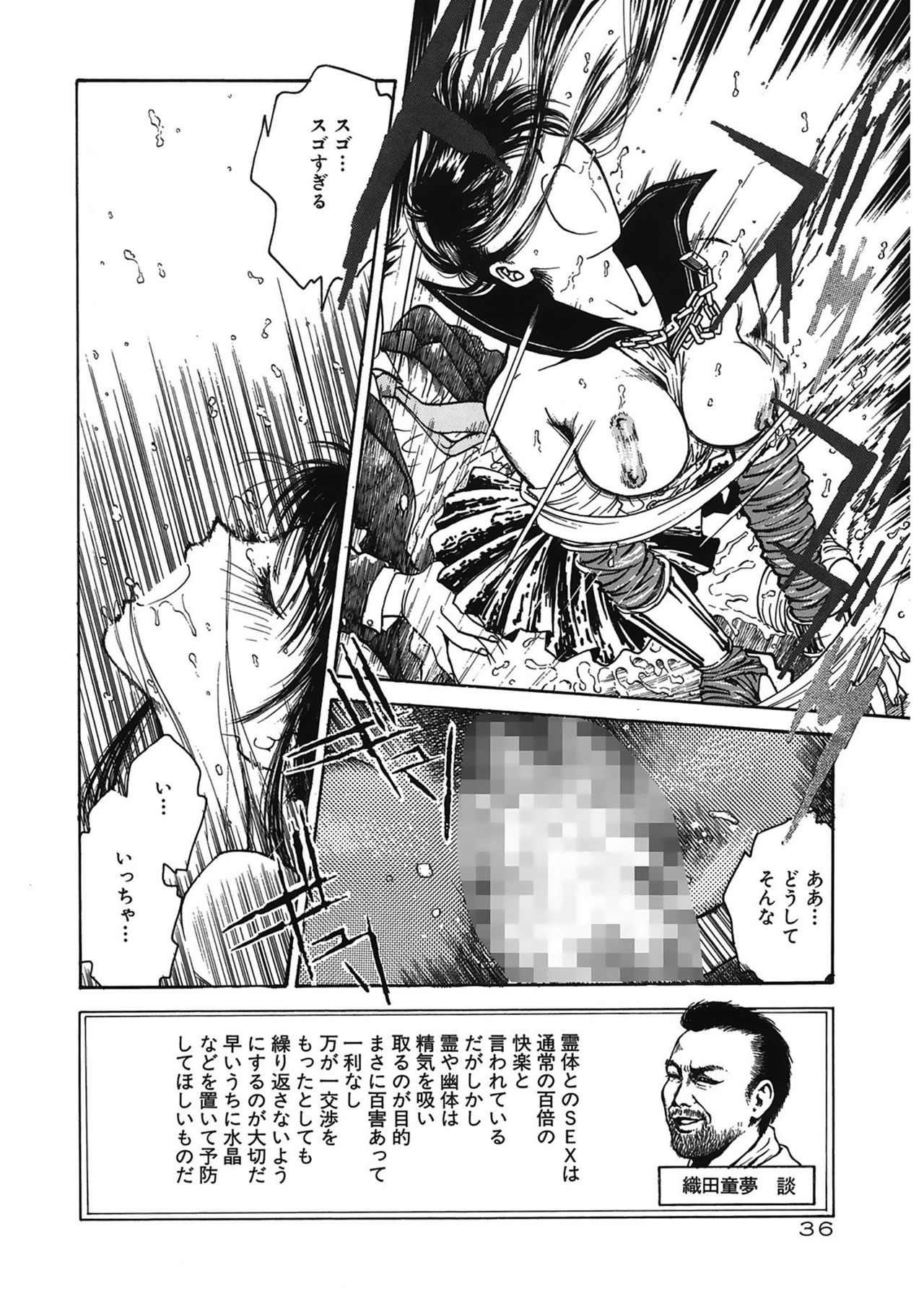[船堀斉晃] 学艶七不思議 [DL版]