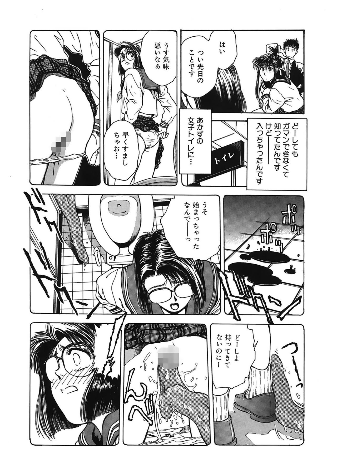 [船堀斉晃] 学艶七不思議 [DL版]
