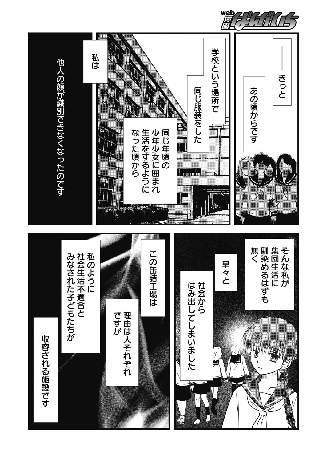 web漫画ばんがいち Vol.5 [DL版]