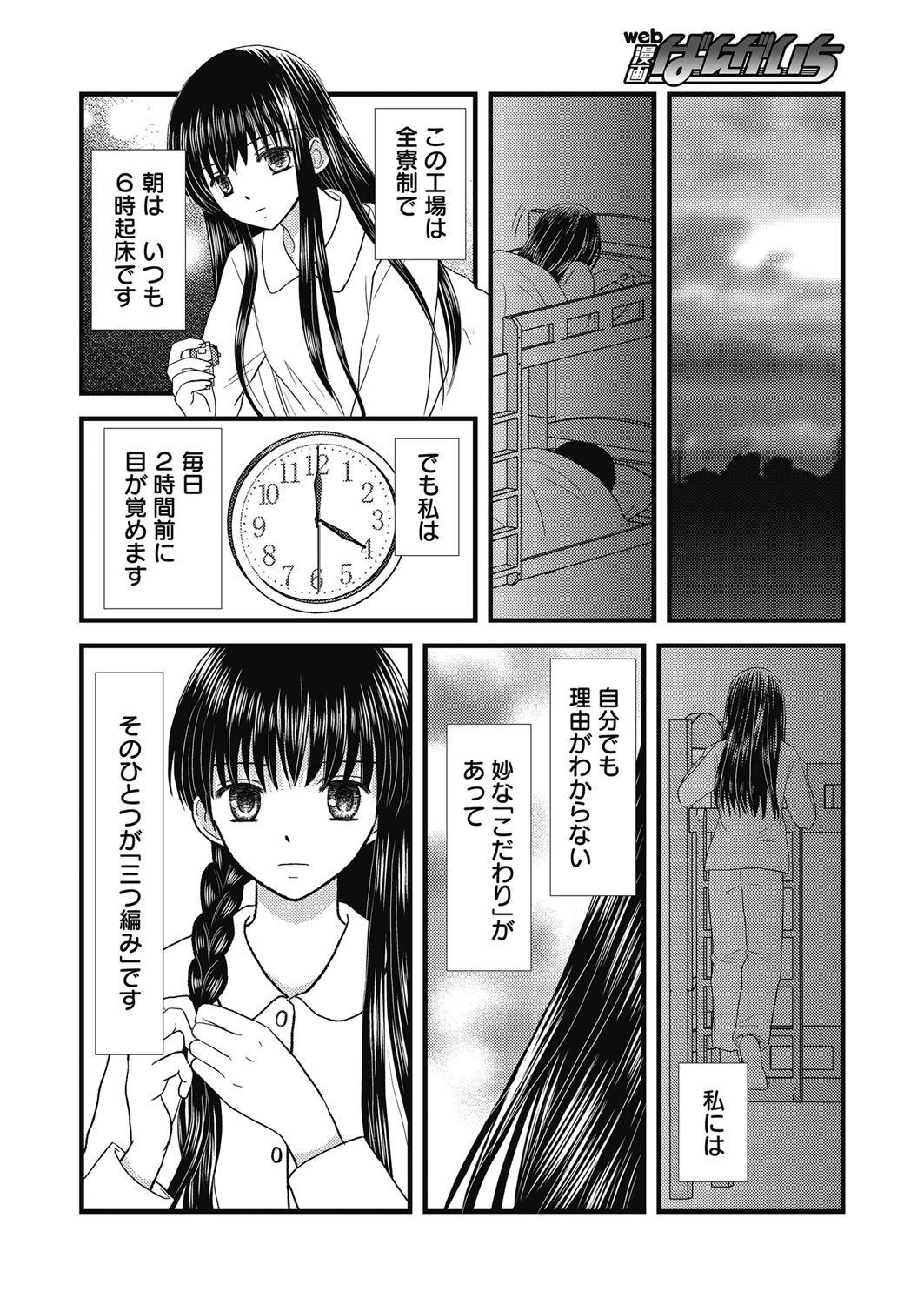 web漫画ばんがいち Vol.5 [DL版]