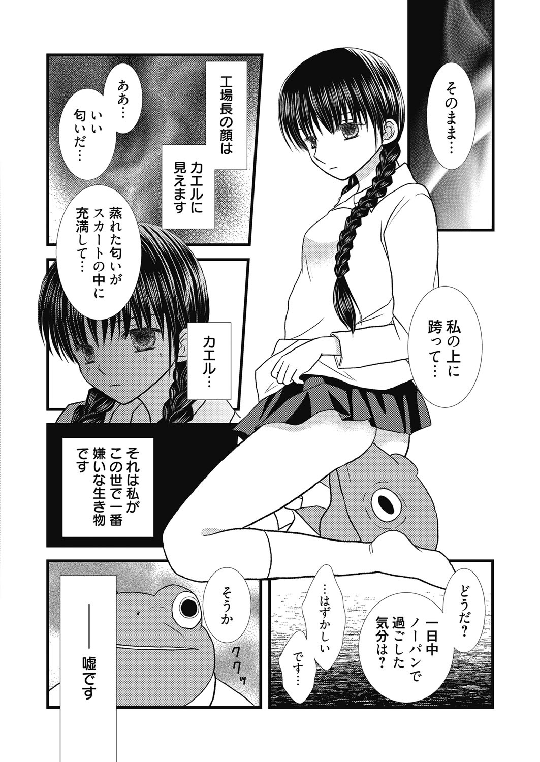 web漫画ばんがいち Vol.5 [DL版]