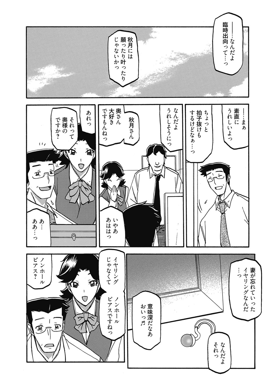 web漫画ばんがいち Vol.5 [DL版]