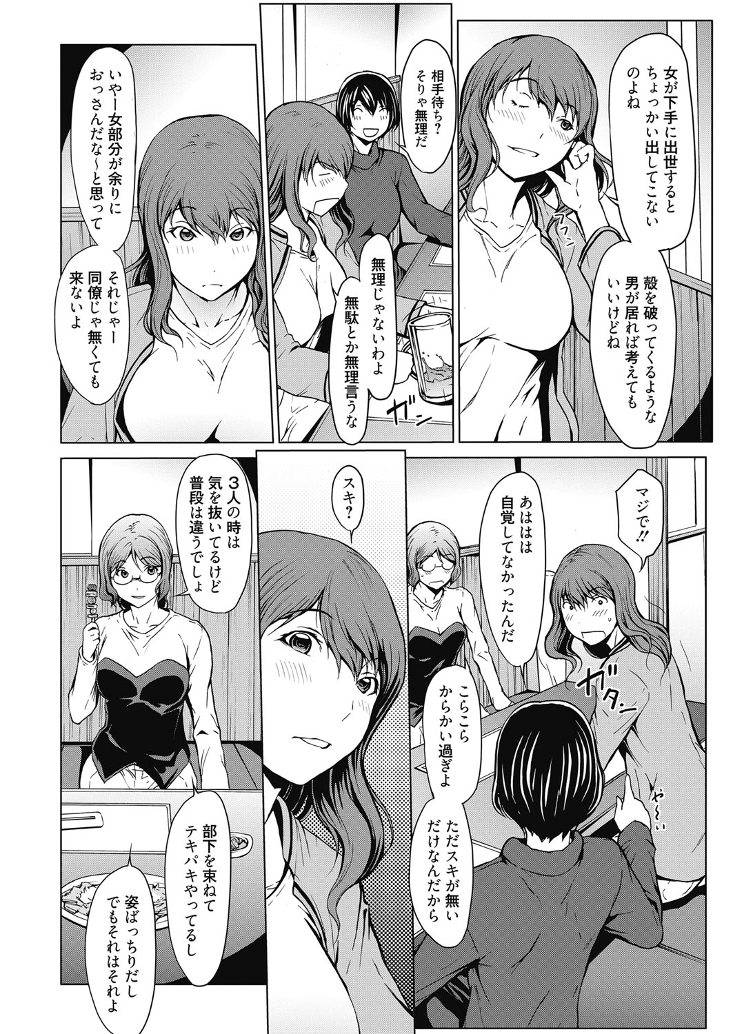 web漫画ばんがいち Vol.5 [DL版]