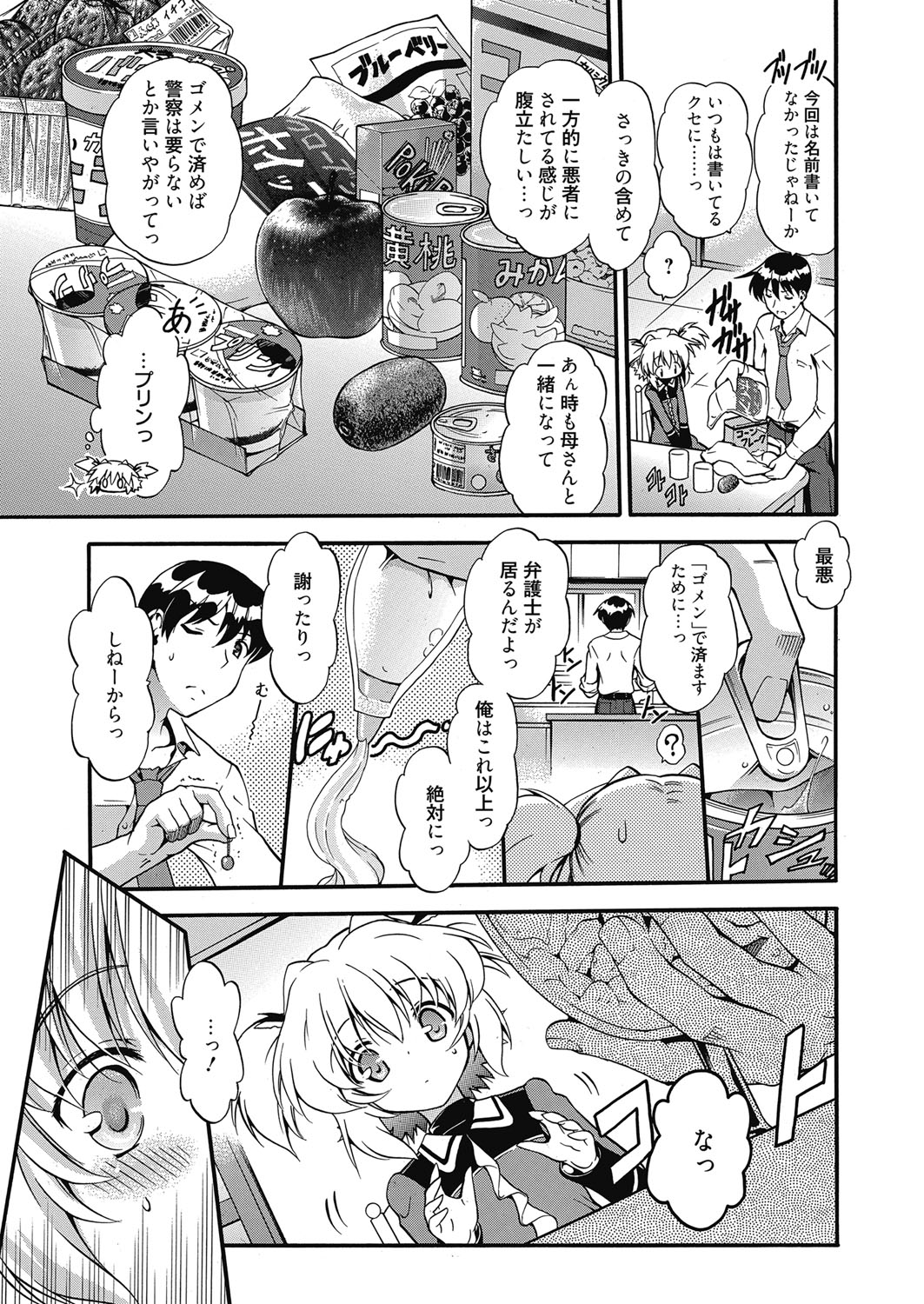 web漫画ばんがいち Vol.5 [DL版]