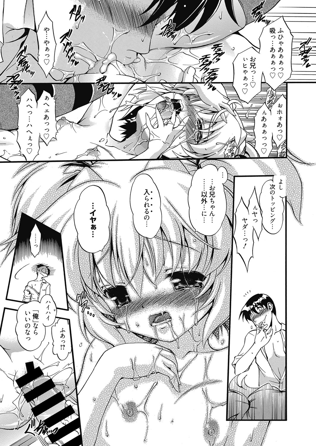 web漫画ばんがいち Vol.5 [DL版]