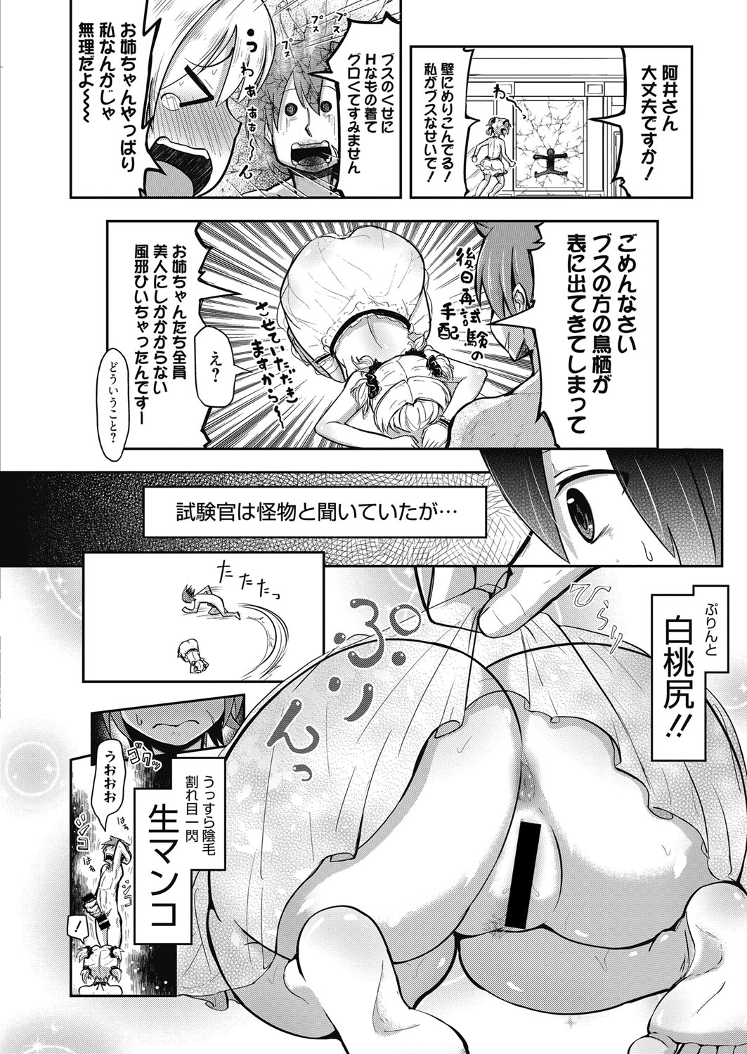 web漫画ばんがいち Vol.5 [DL版]