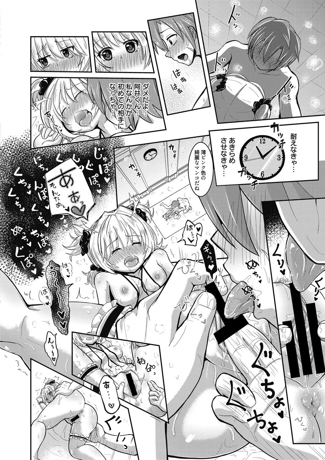 web漫画ばんがいち Vol.5 [DL版]