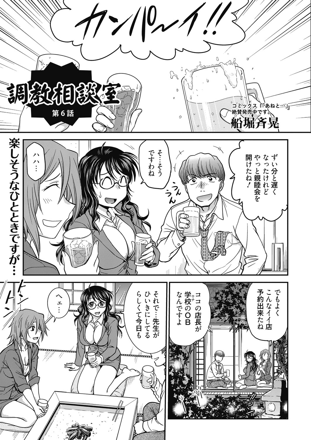 web漫画ばんがいち Vol.5 [DL版]