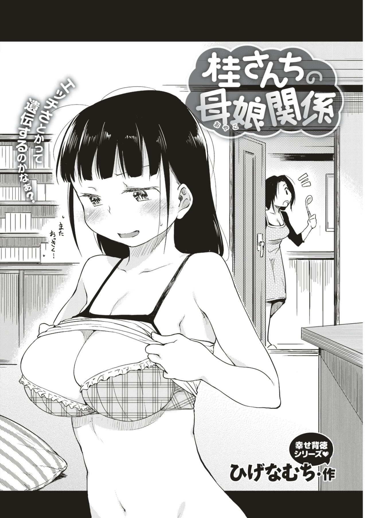 COMIC 快楽天 2017年4月号 [DL版]