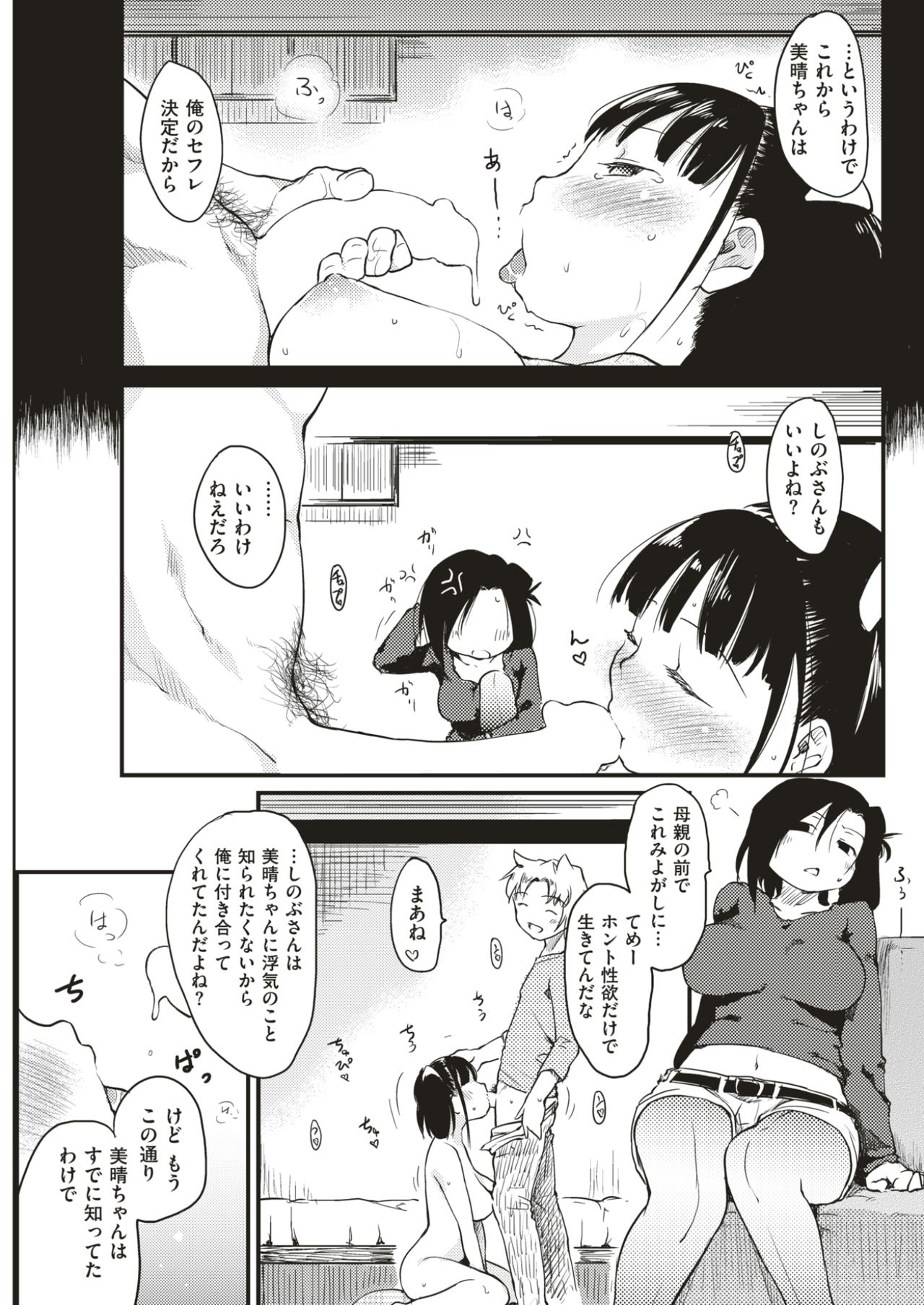 COMIC 快楽天 2017年4月号 [DL版]