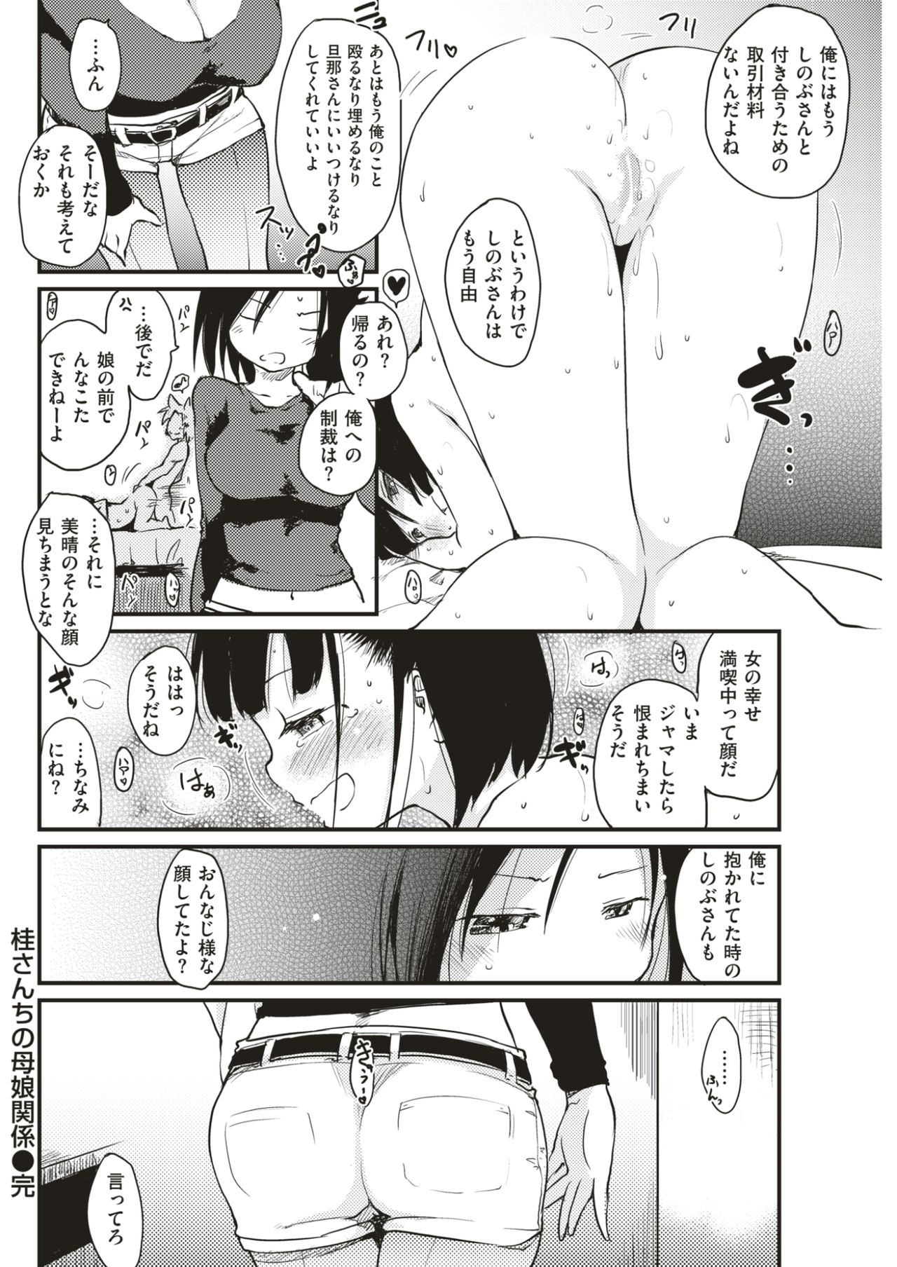 COMIC 快楽天 2017年4月号 [DL版]