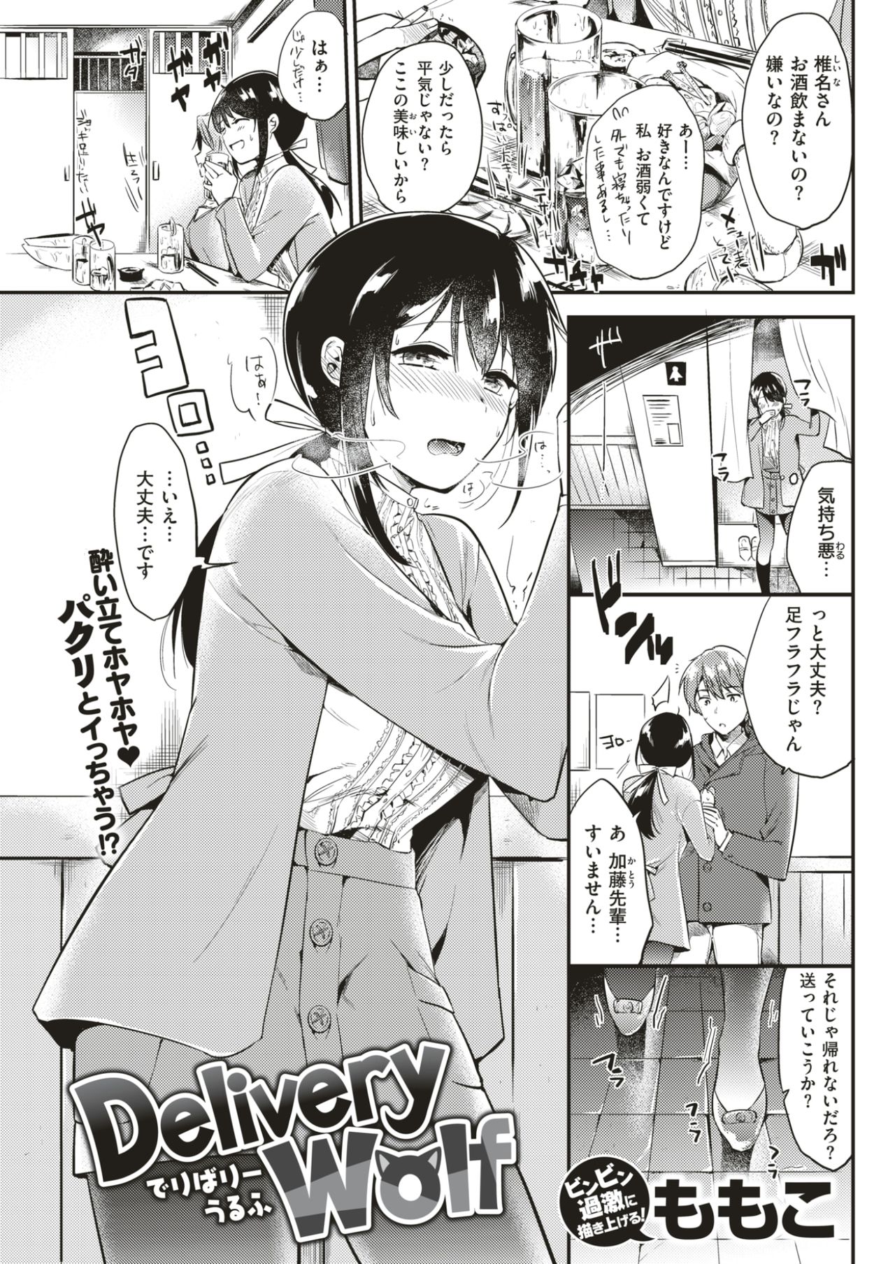 COMIC 快楽天 2017年4月号 [DL版]