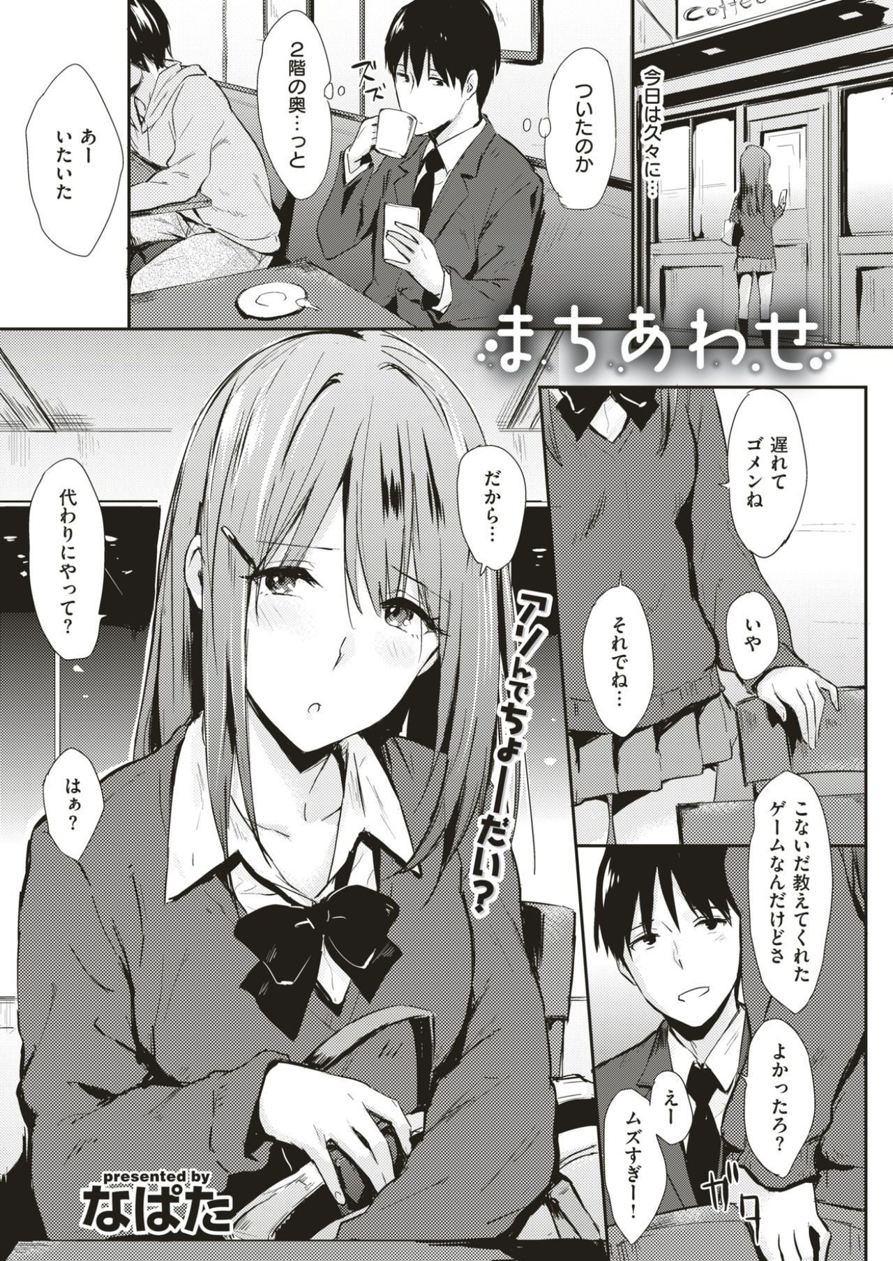 COMIC 快楽天 2017年4月号 [DL版]
