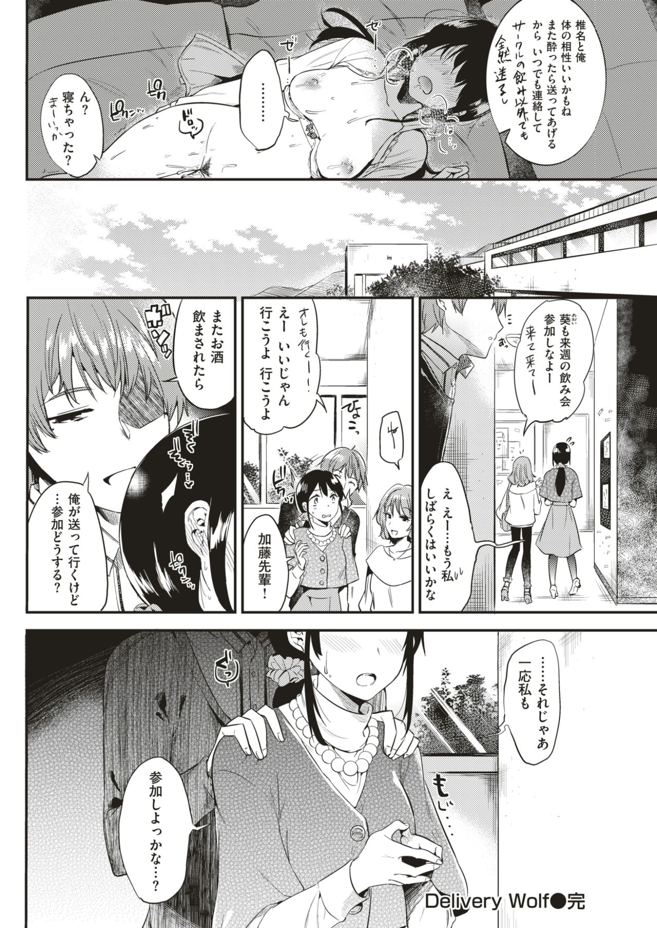 COMIC 快楽天 2017年4月号 [DL版]