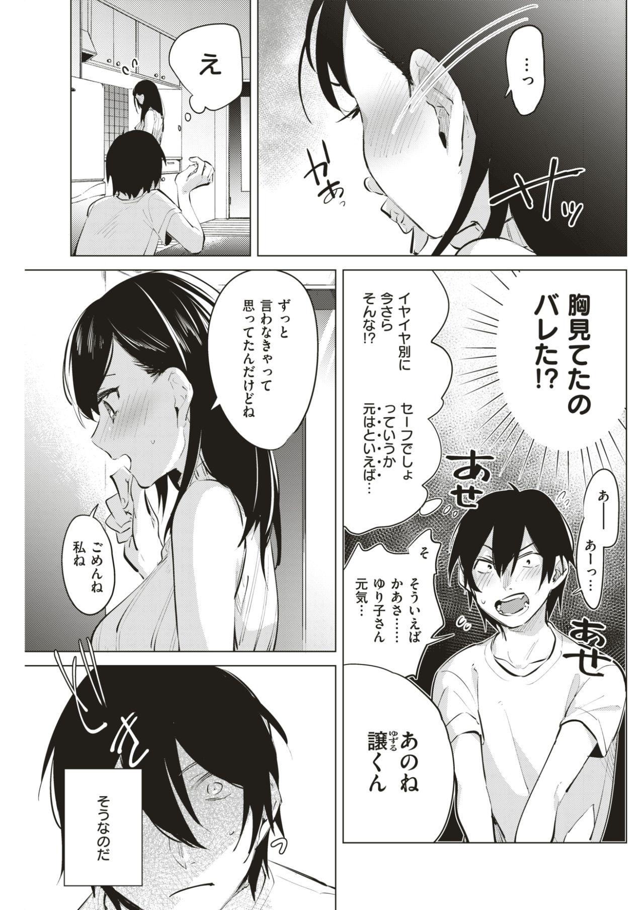 COMIC 快楽天 2017年4月号 [DL版]