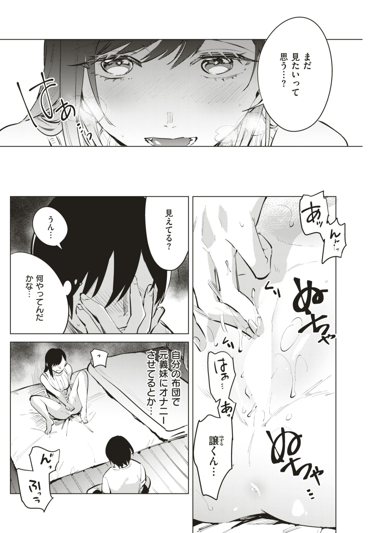COMIC 快楽天 2017年4月号 [DL版]