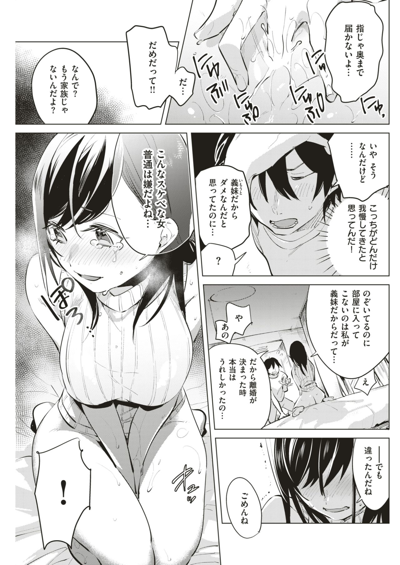 COMIC 快楽天 2017年4月号 [DL版]
