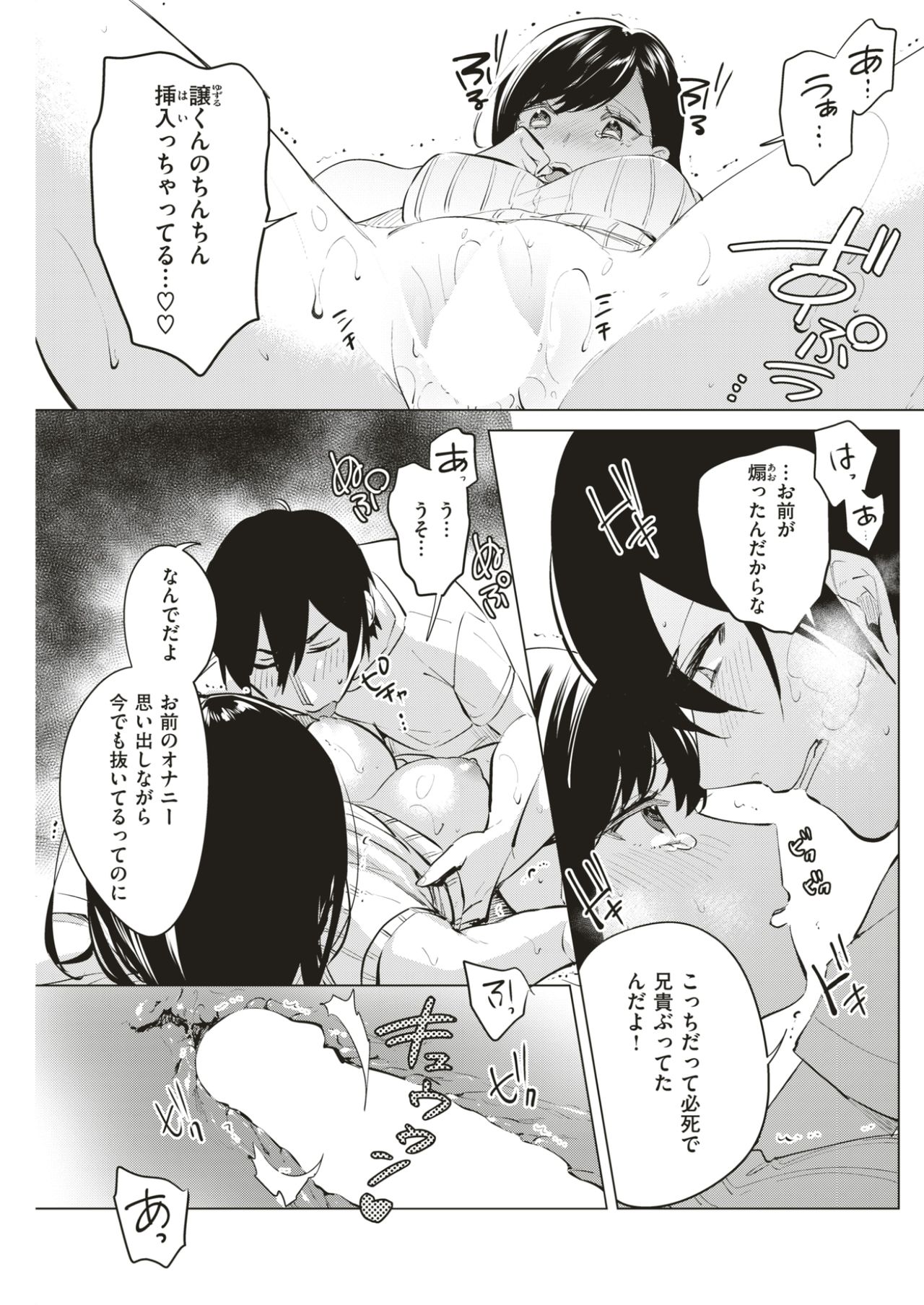 COMIC 快楽天 2017年4月号 [DL版]