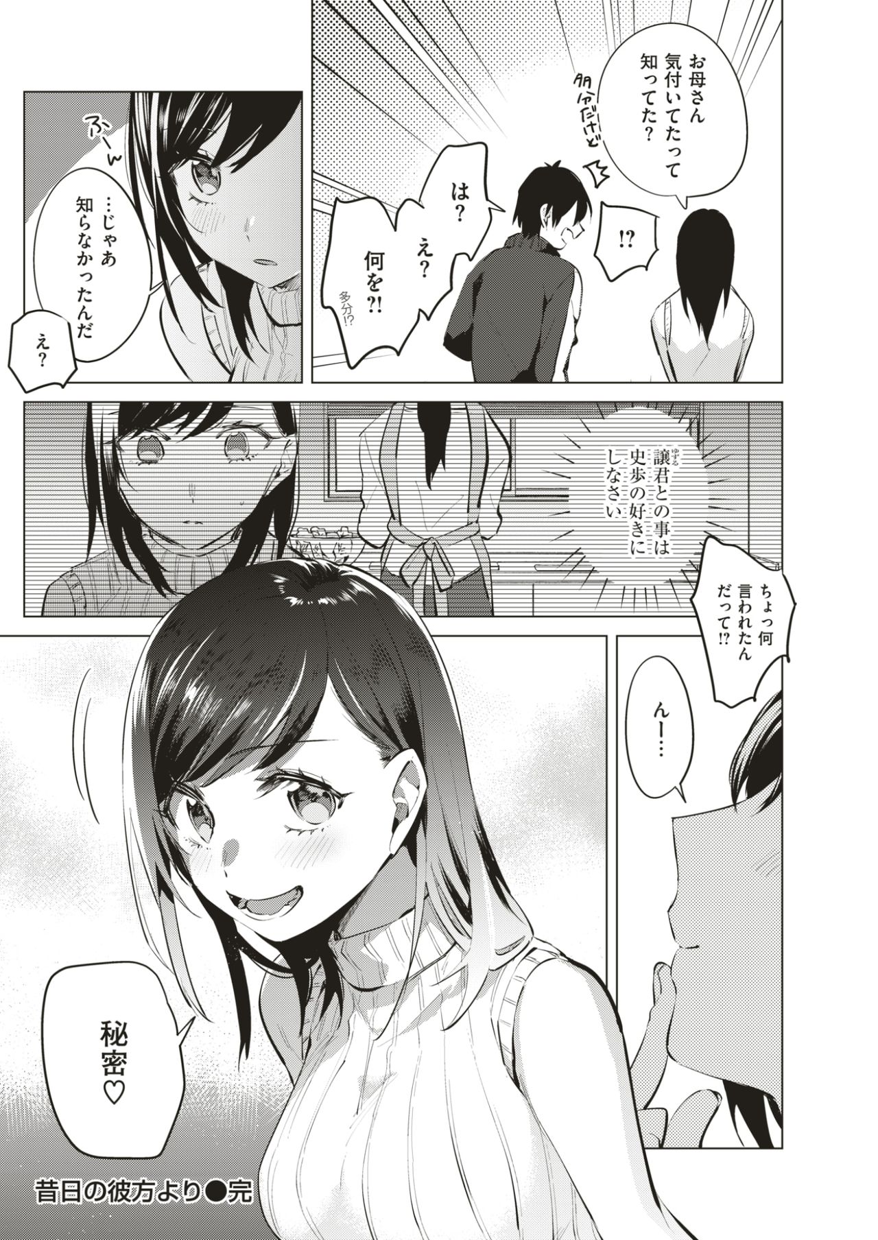COMIC 快楽天 2017年4月号 [DL版]