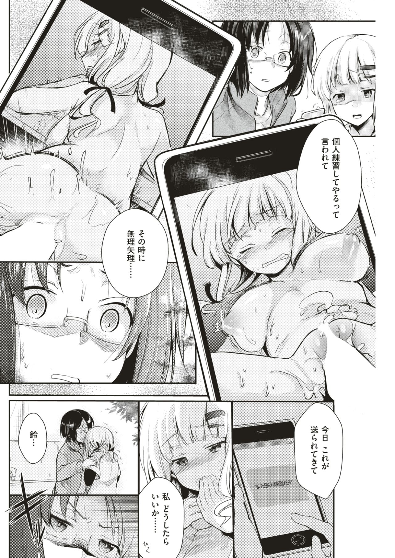 COMIC 快楽天 2017年4月号 [DL版]