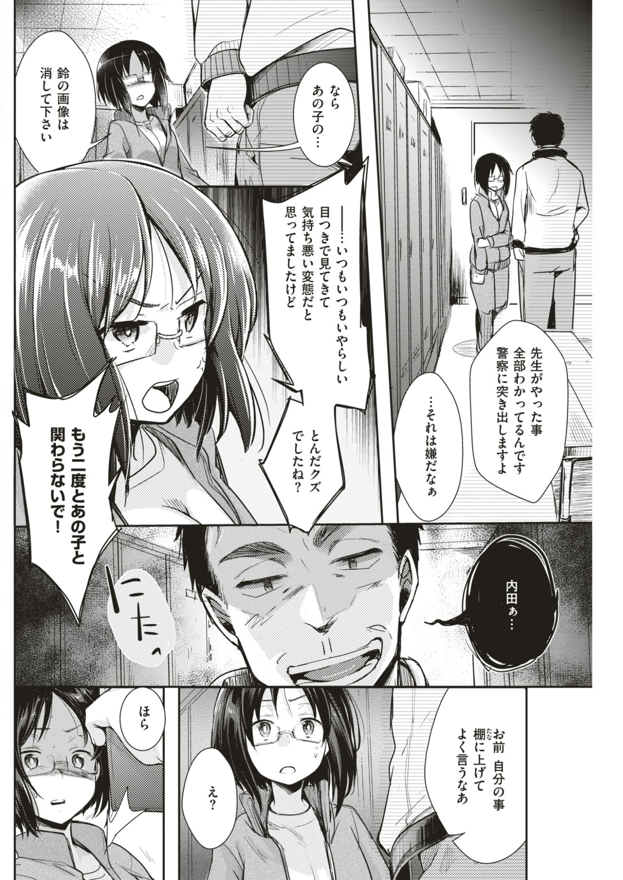 COMIC 快楽天 2017年4月号 [DL版]