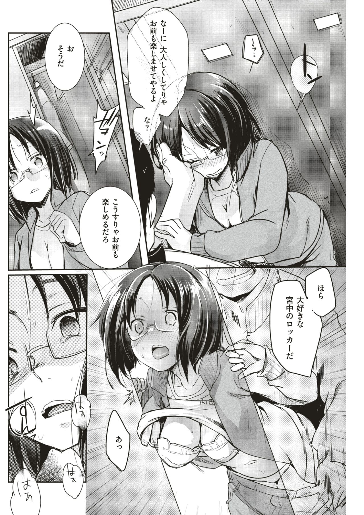 COMIC 快楽天 2017年4月号 [DL版]