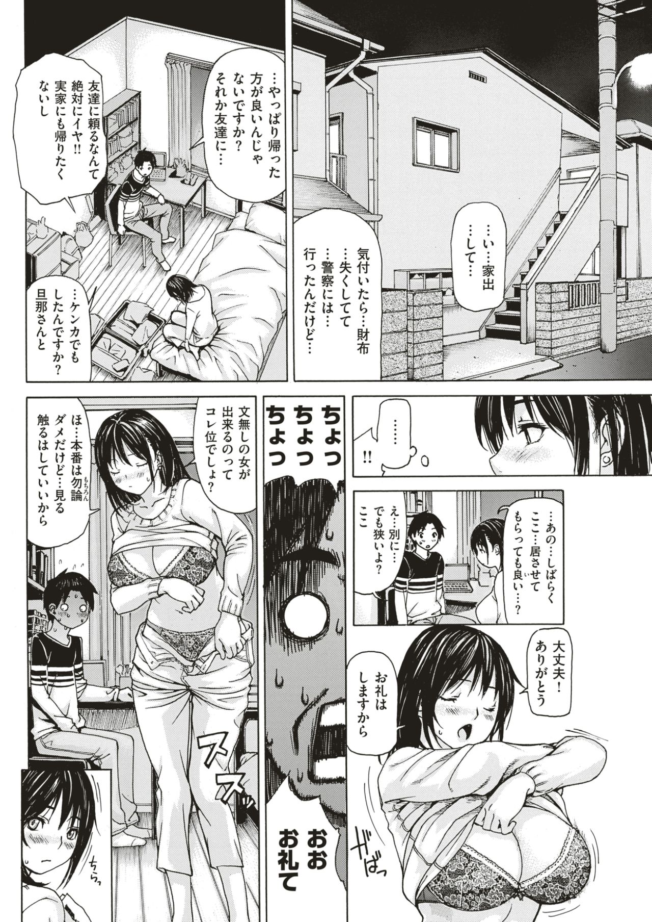 COMIC 快楽天 2017年4月号 [DL版]