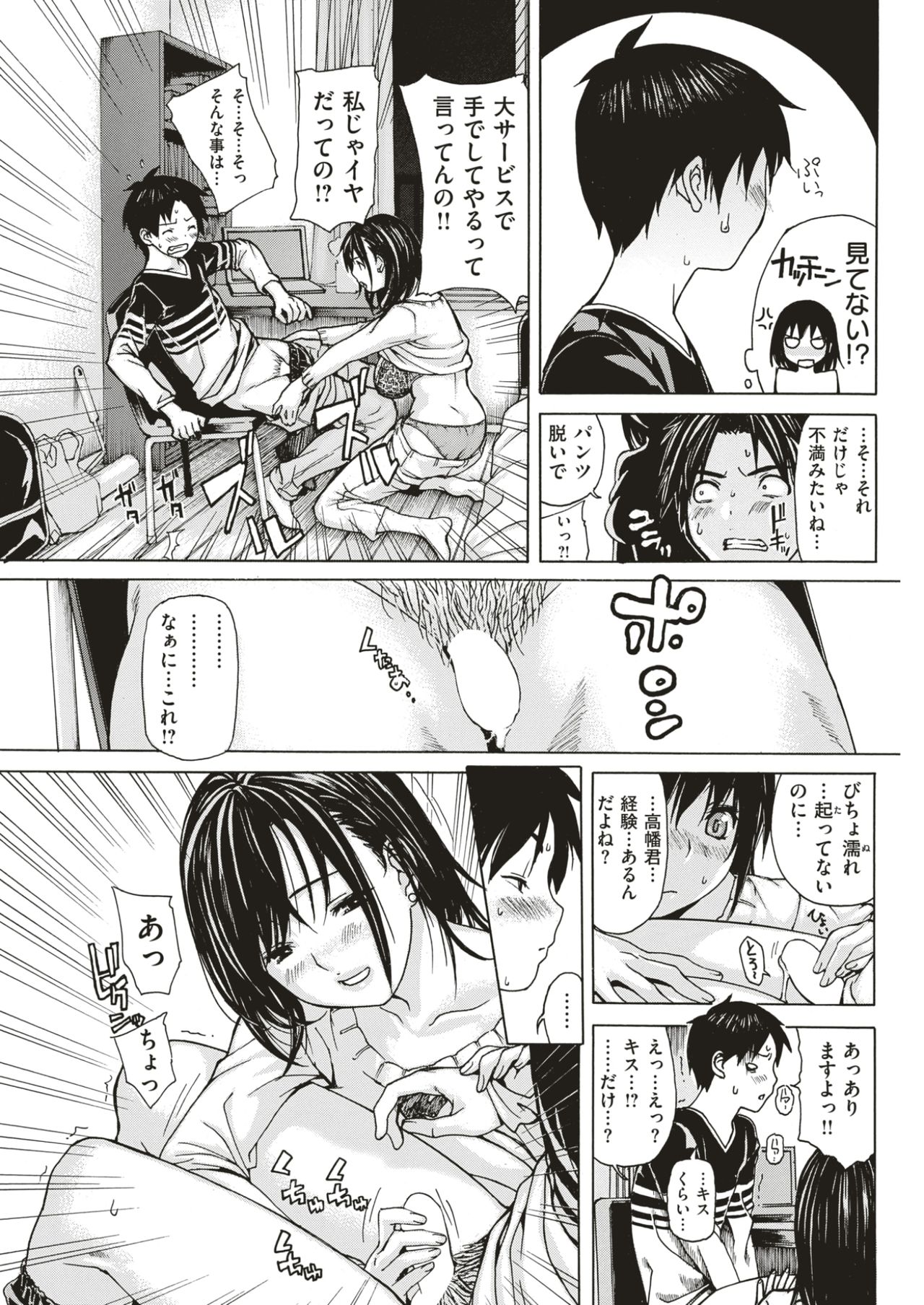 COMIC 快楽天 2017年4月号 [DL版]