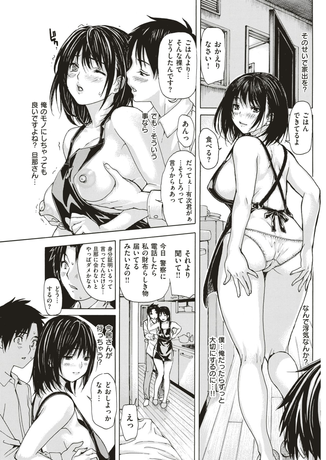 COMIC 快楽天 2017年4月号 [DL版]