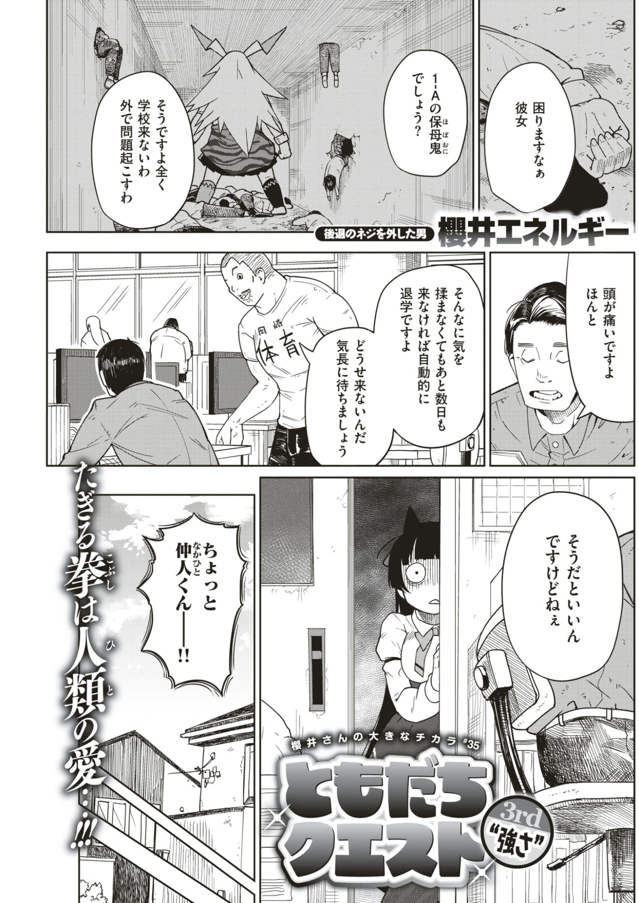 COMIC 快楽天 2017年4月号 [DL版]