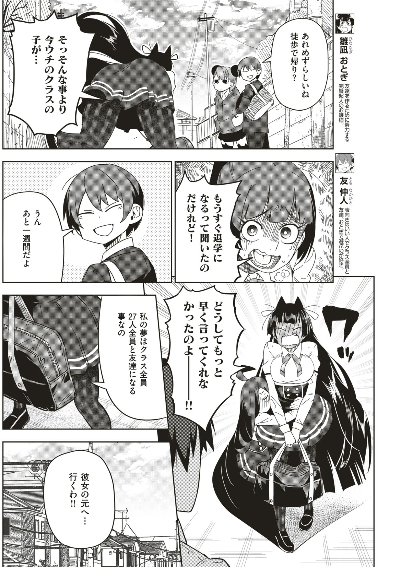COMIC 快楽天 2017年4月号 [DL版]
