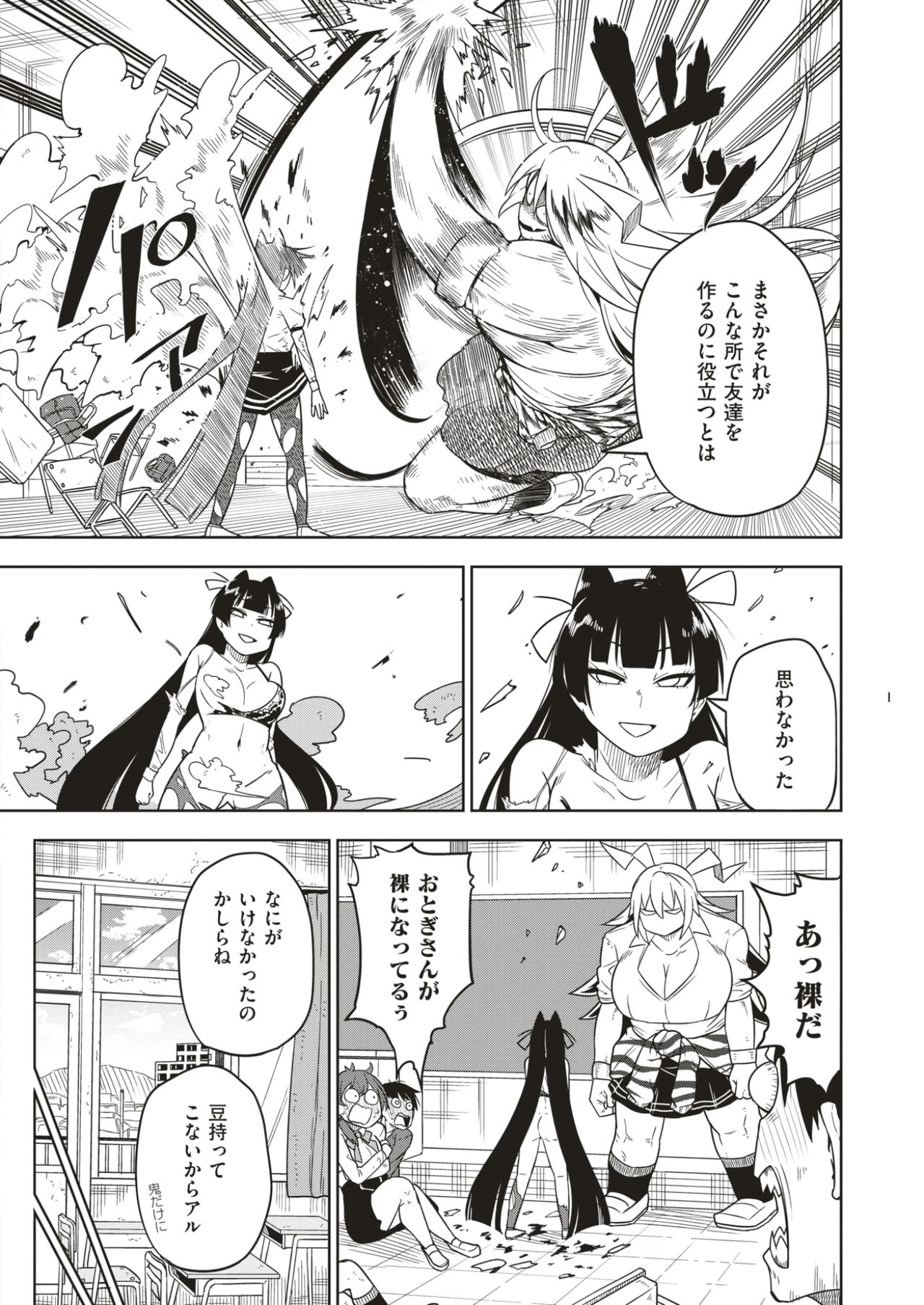 COMIC 快楽天 2017年4月号 [DL版]