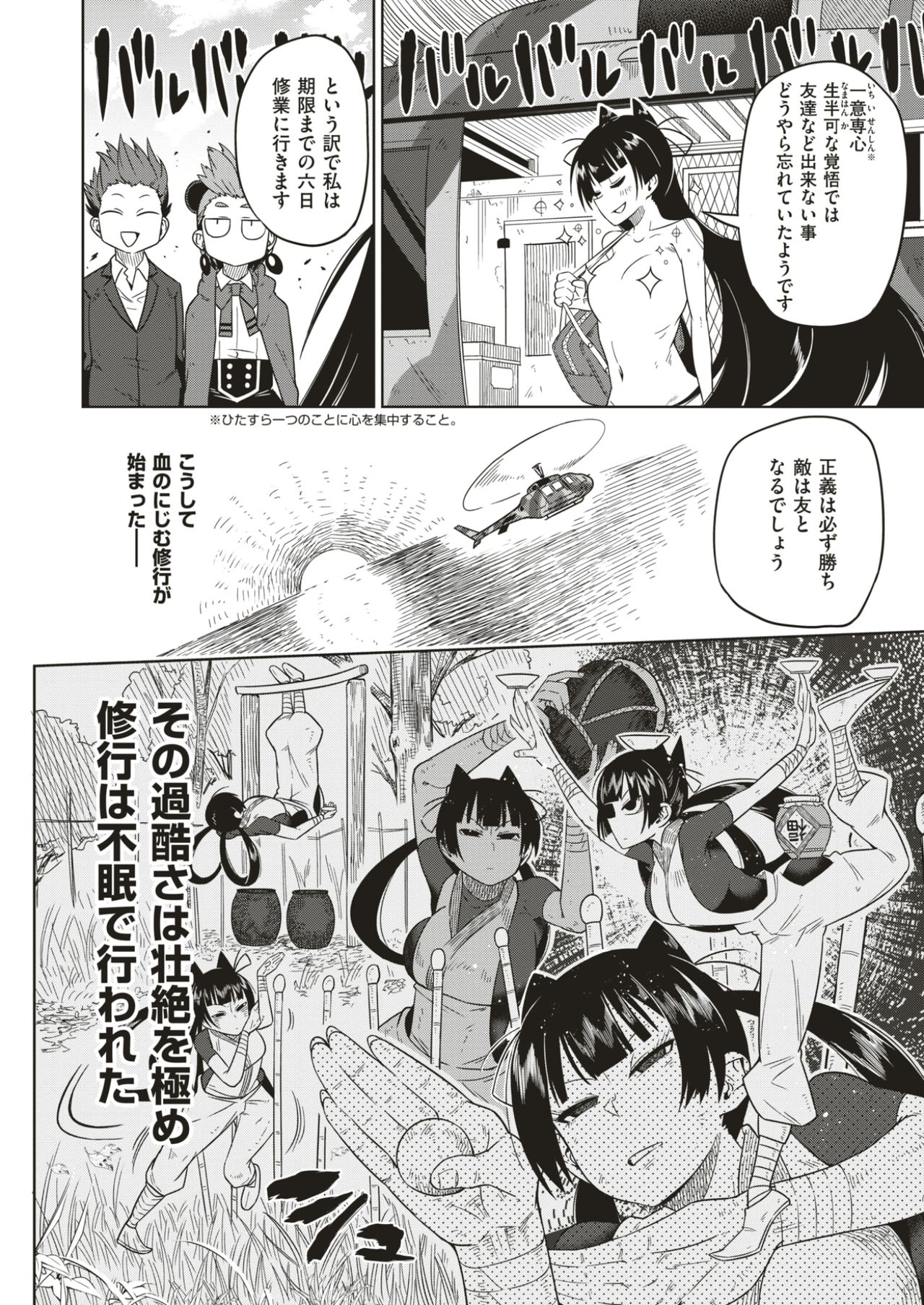 COMIC 快楽天 2017年4月号 [DL版]