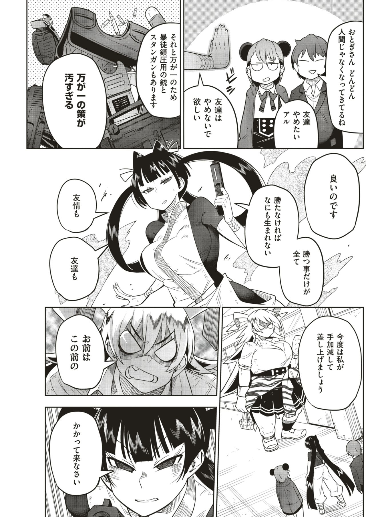 COMIC 快楽天 2017年4月号 [DL版]