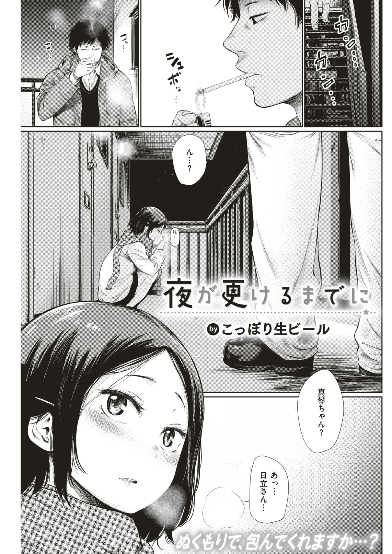 COMIC 快楽天 2017年4月号 [DL版]