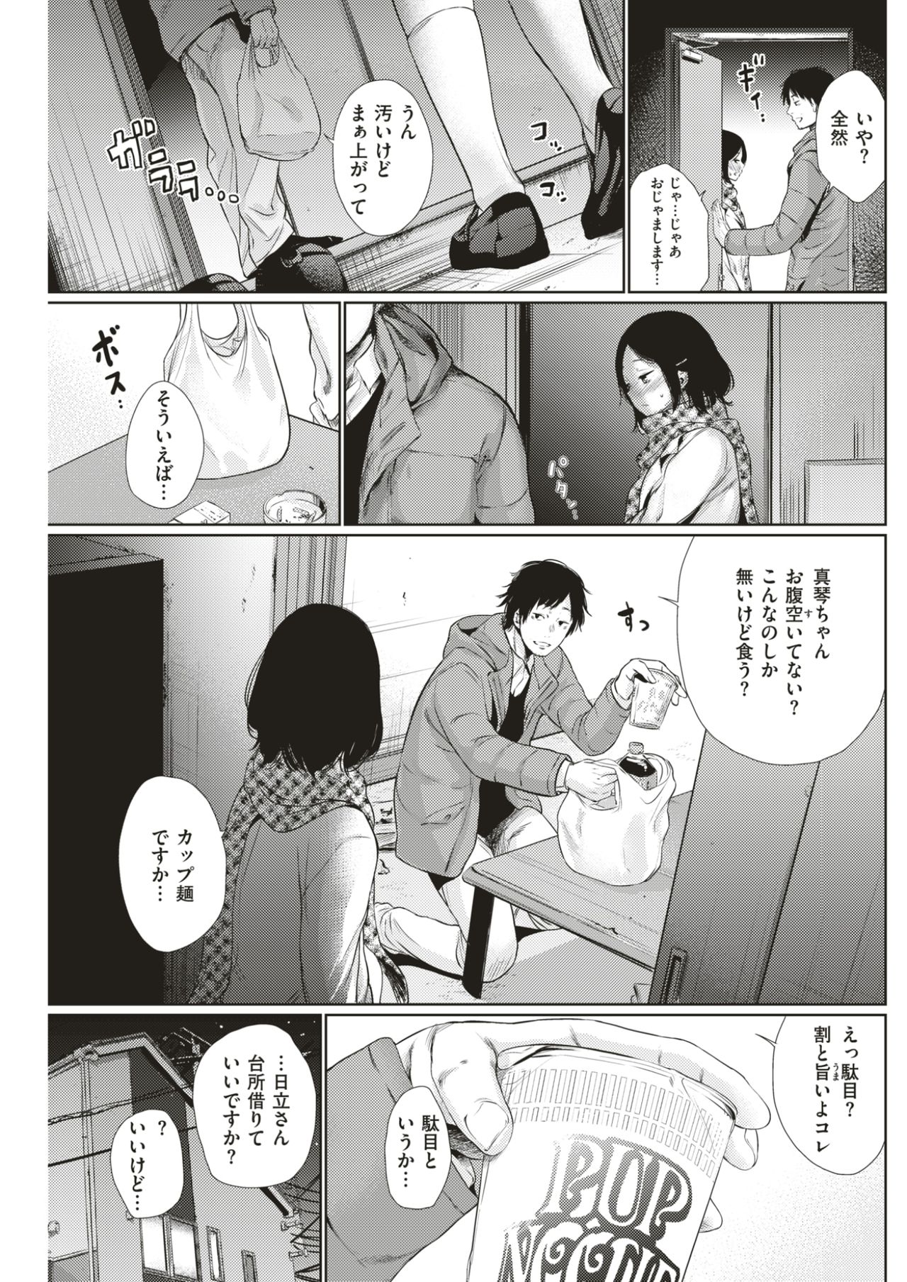 COMIC 快楽天 2017年4月号 [DL版]