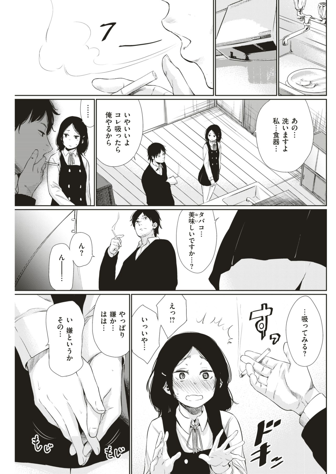 COMIC 快楽天 2017年4月号 [DL版]