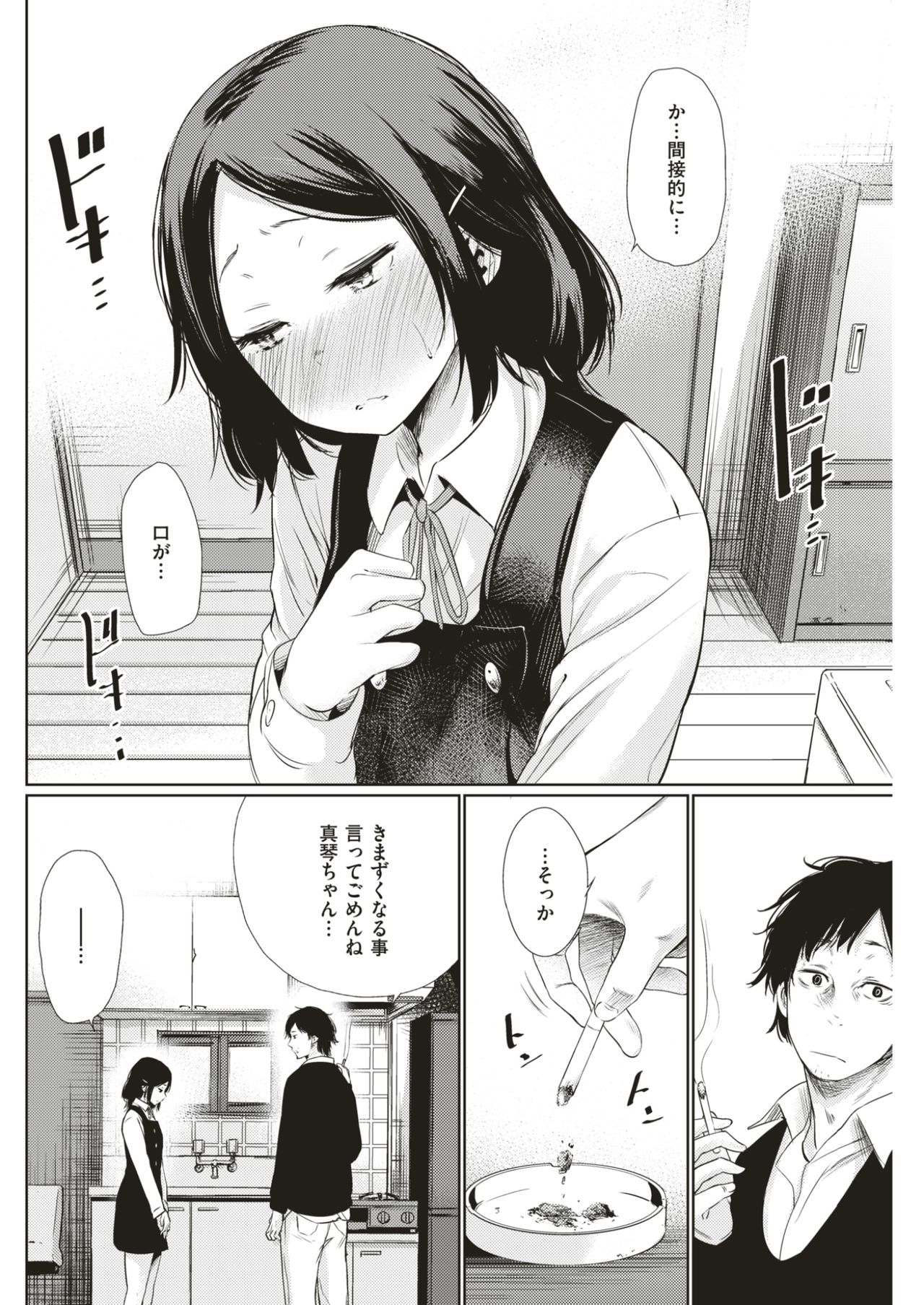 COMIC 快楽天 2017年4月号 [DL版]