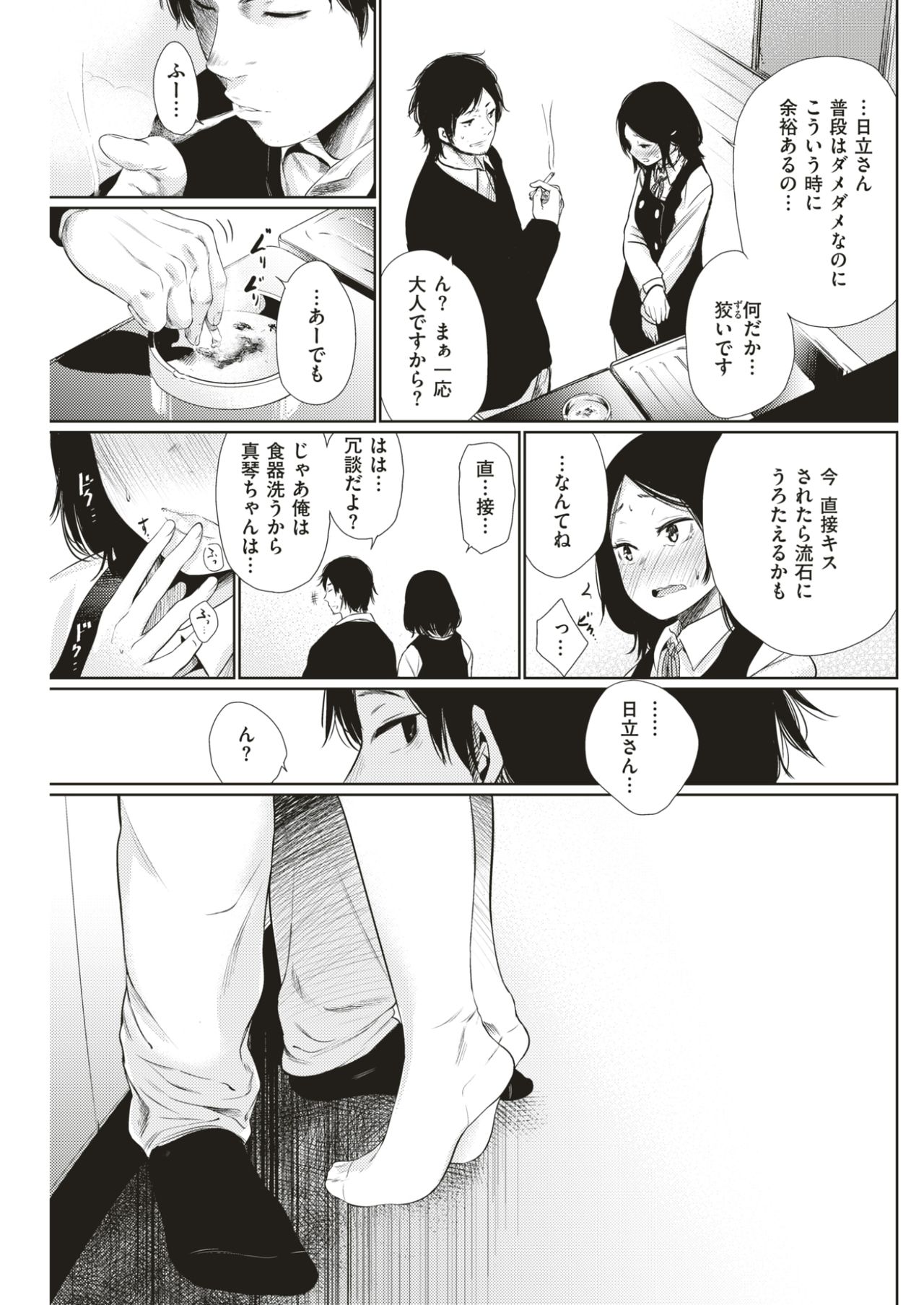 COMIC 快楽天 2017年4月号 [DL版]