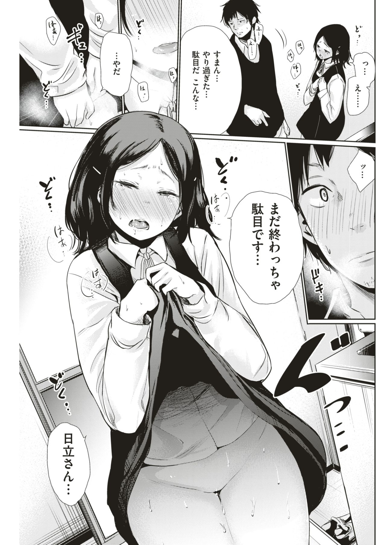 COMIC 快楽天 2017年4月号 [DL版]