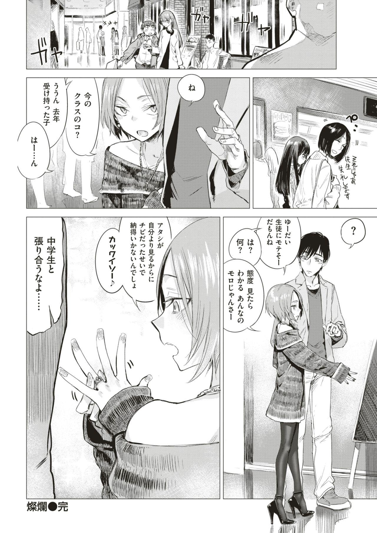 COMIC 快楽天 2017年4月号 [DL版]