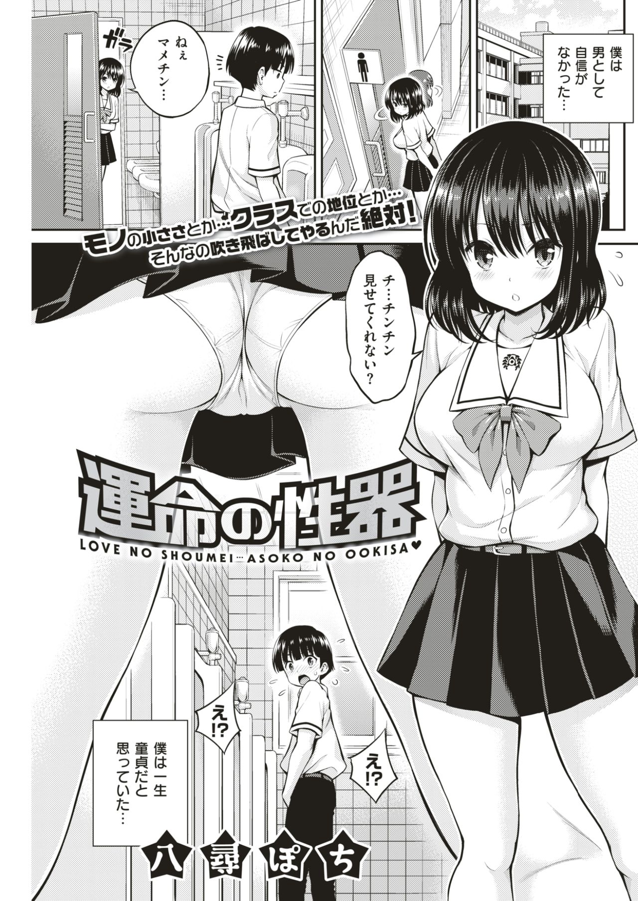 COMIC 快楽天 2017年4月号 [DL版]