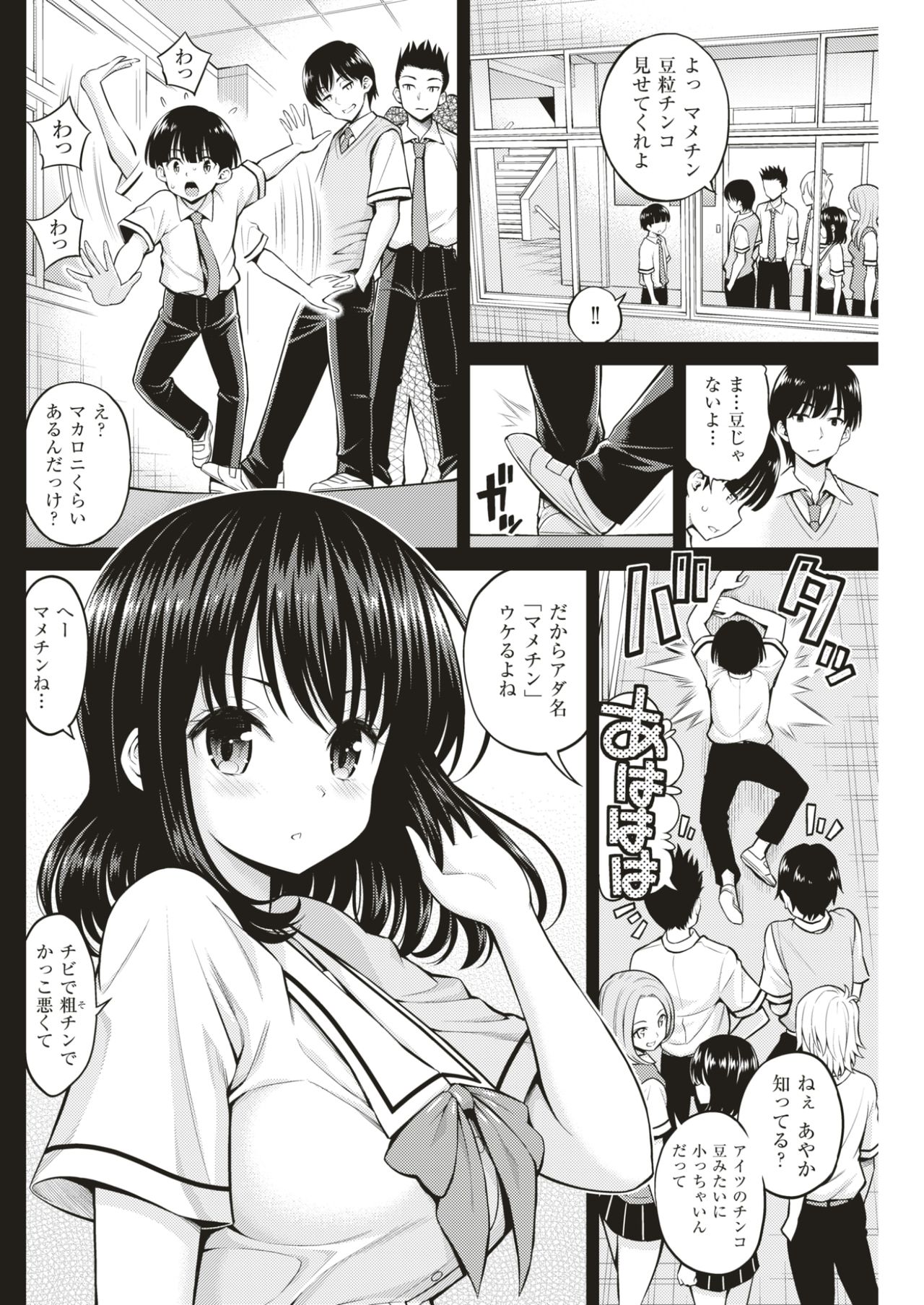 COMIC 快楽天 2017年4月号 [DL版]